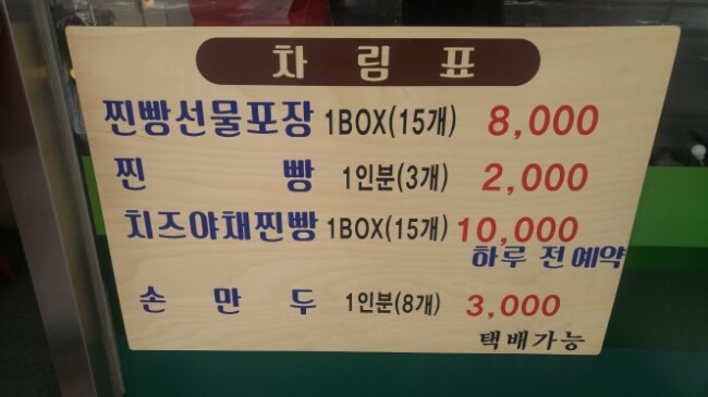 시골찐빵 이미지