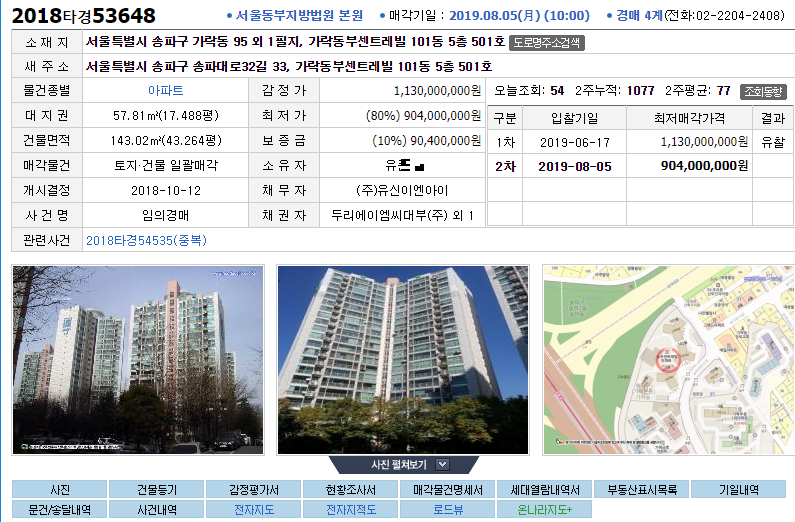 가락옥션 이미지