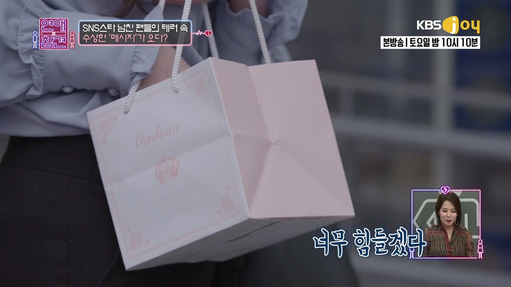 [연애의참견] 내 남친은 영앤리치.jpg -4 | 인스티즈