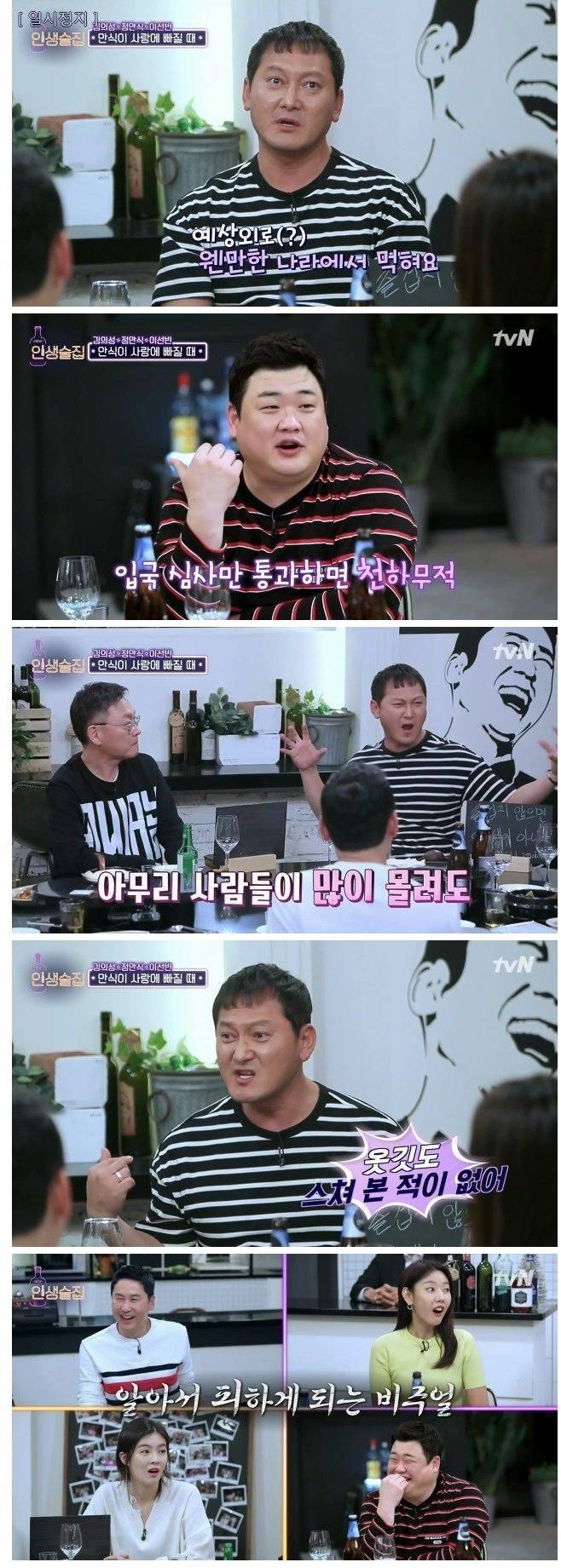 의외로 외국에서 먹히는 정만식 배우 | 인스티즈