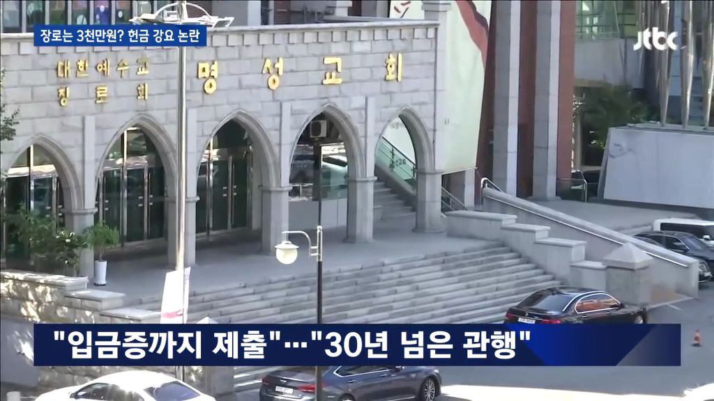 교회 장로가 되는법 | 인스티즈