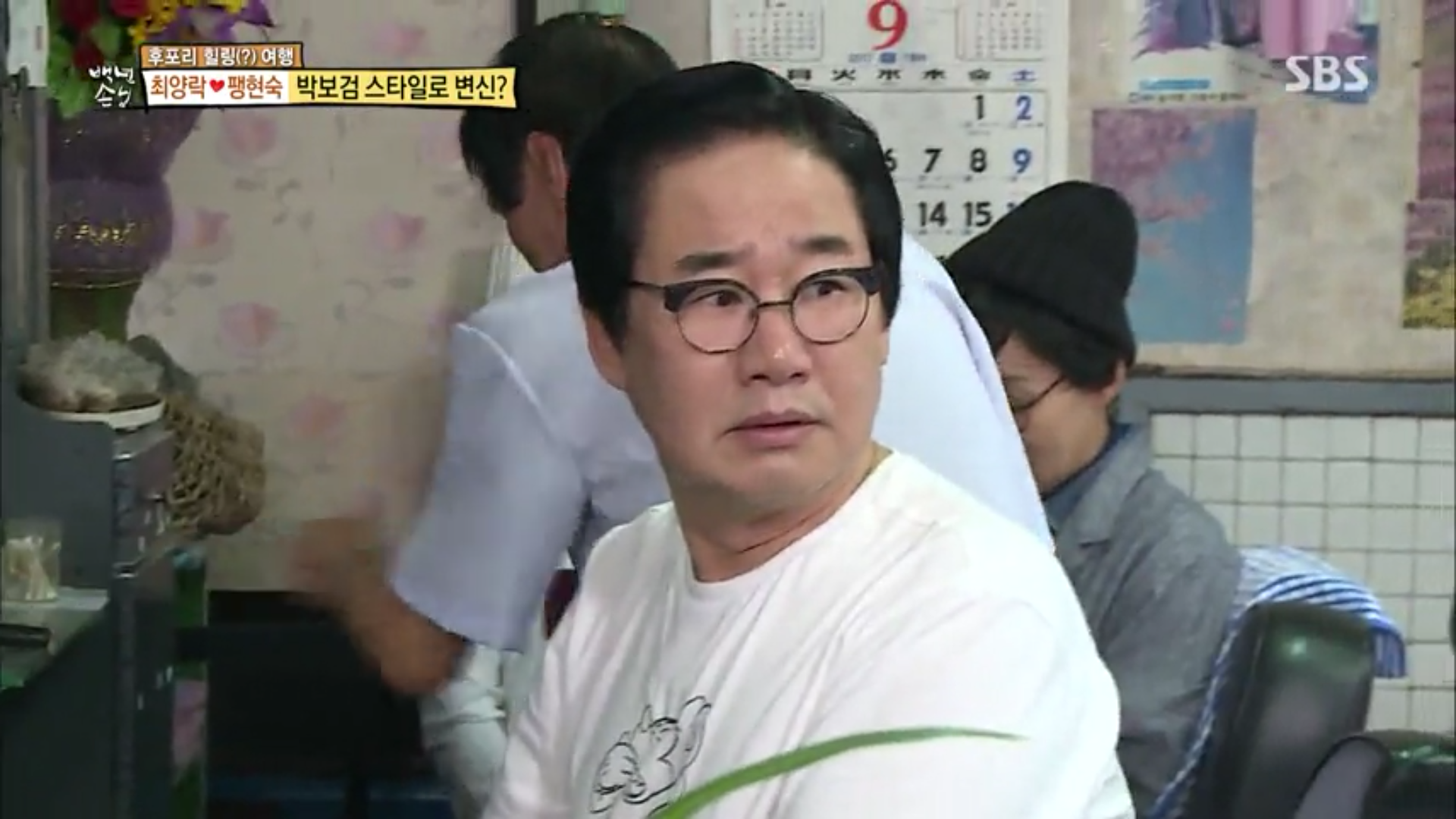 이발관 가서 박보검 머리한 최양락.JPG | 인스티즈