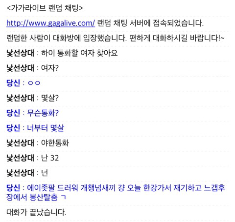 가가라이브 웃긴 채팅 모음 | 인스티즈