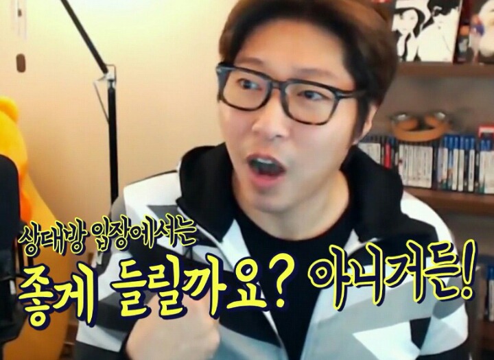 대도서관의 내로남불 | 인스티즈