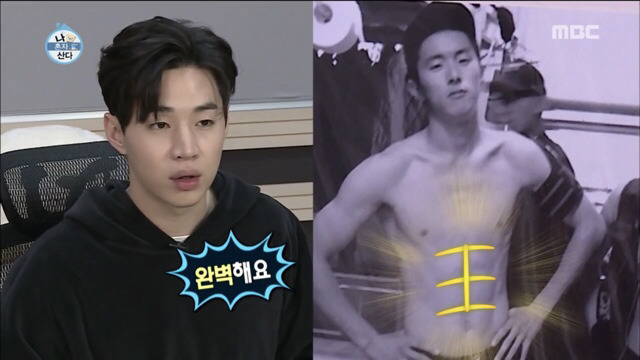 [나혼자산다] 한혜진이 칭찬한 기안84 리즈시절 몸.jpg | 인스티즈