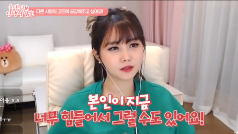 윰댕) 다른 사람의 고민을 들어주는 게 너무 어려워요ㅠㅠ | 인스티즈