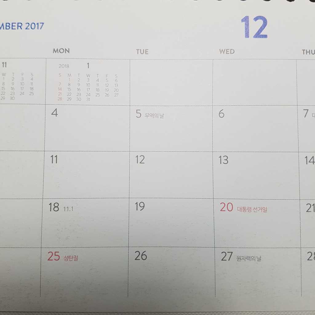 우리는 2017년 12월 20일을 미리 살았습니다 | 인스티즈