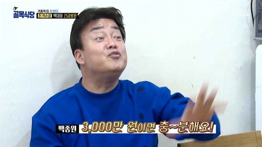 [골목식당] 1년동안 그렇게 흥한 포방터 돈까스 집 사장님들의 경제사정.jpg | 인스티즈