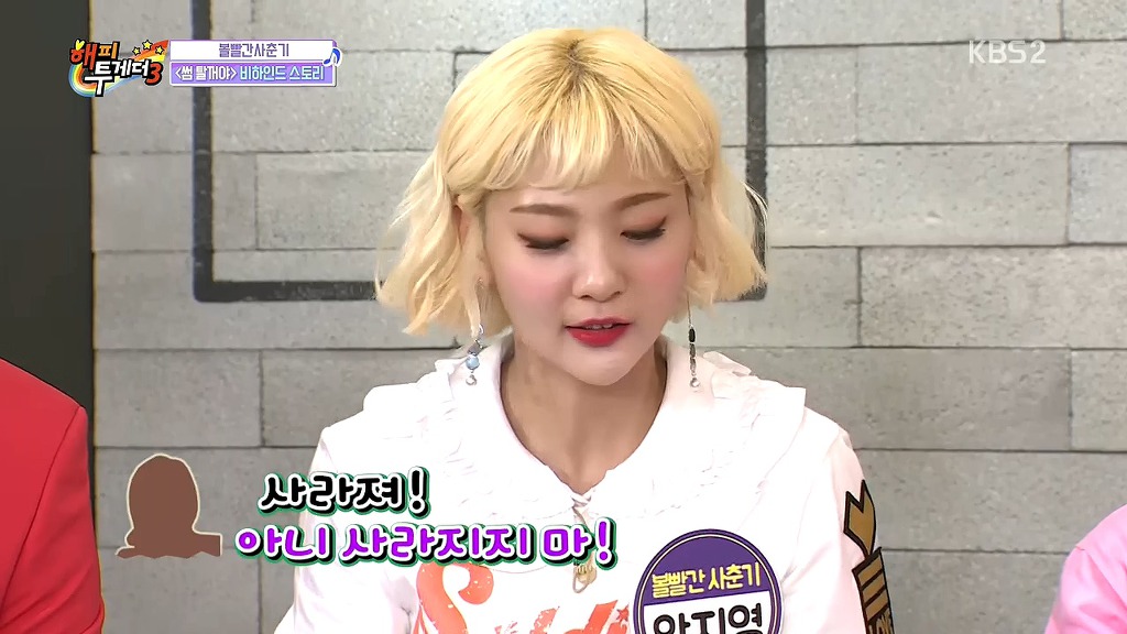 볼빨간사춘기 썸 탈꺼야의 비하인드 스토리 | 인스티즈