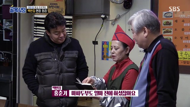 골목식당...백종원이 극대노하고...눈물까지 글썽였던 식당.jpg(스으으으으압.) | 인스티즈