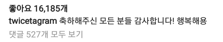 트와이스 정연 생일 축하 감사 인스타그램 | 인스티즈