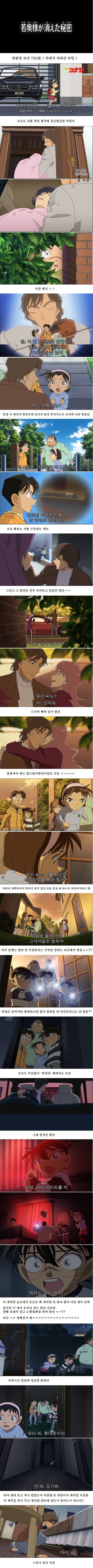 씹탐정 난 바보 에피소드.jpg | 인스티즈