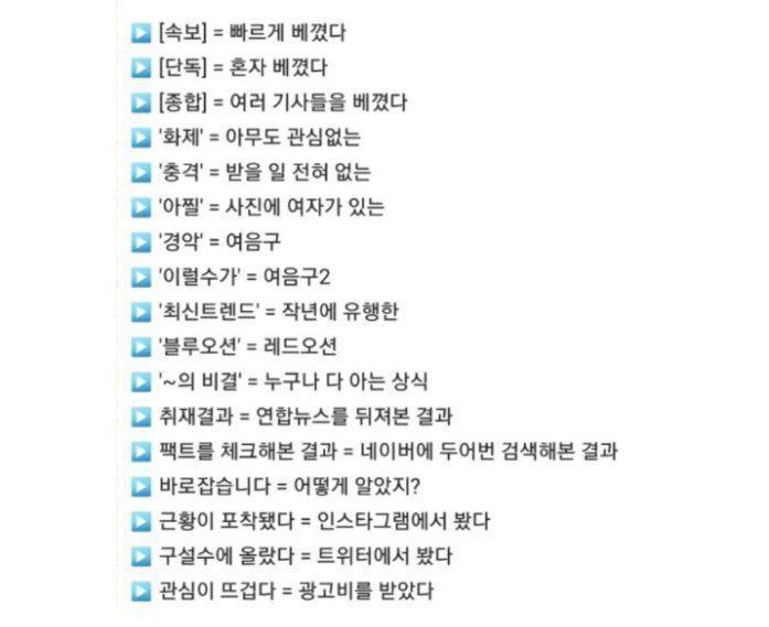 용어사전 | 인스티즈