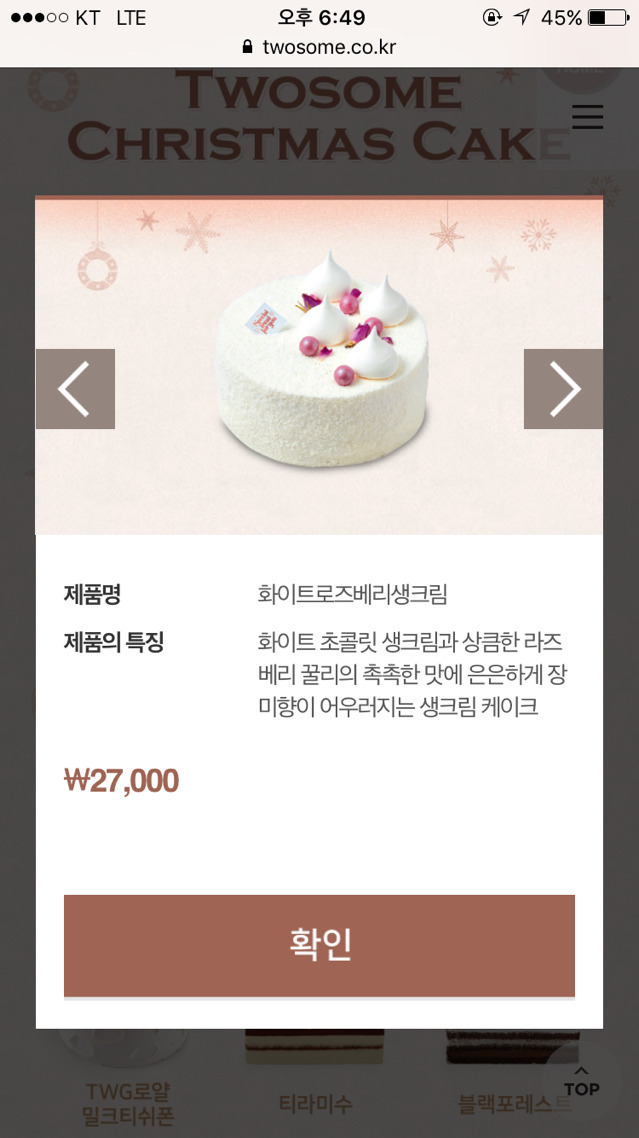 2017년 크리스마스시즌 투썸 케이크 | 인스티즈