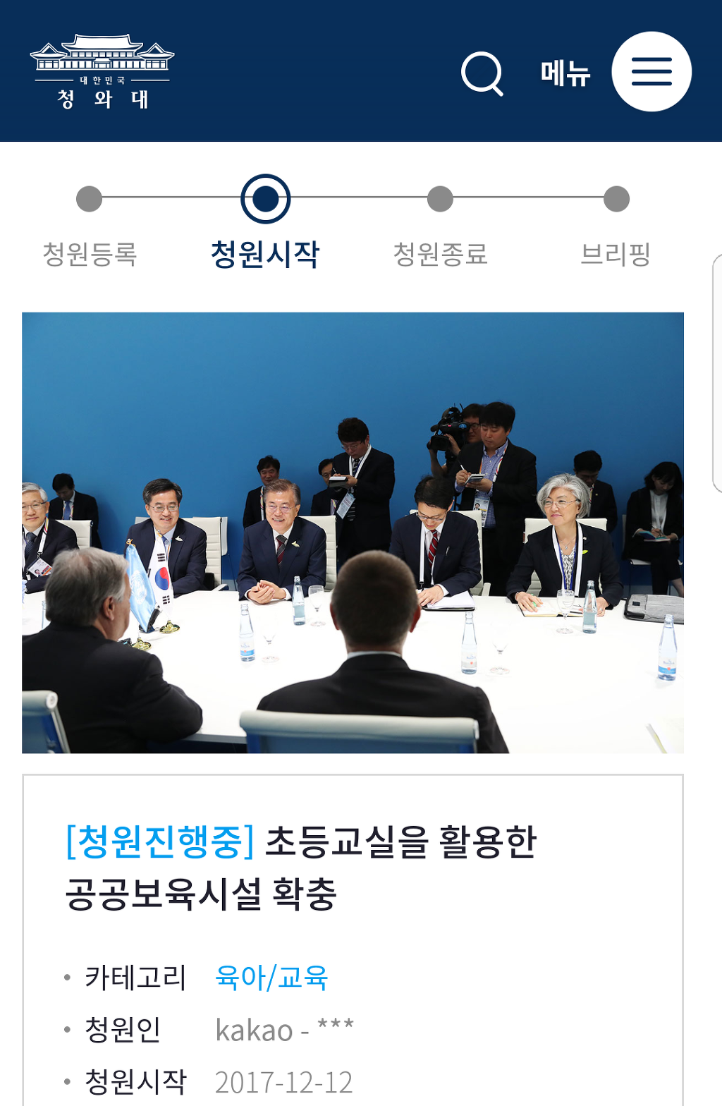 청와대에 청원 올린 유시민 작가.jpg | 인스티즈