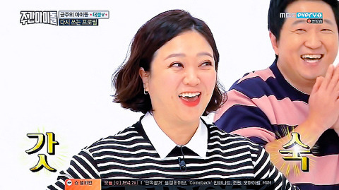 사이드미러가 필요없다는 김숙ㅋㅋㅋㅋㅋㅋㅋ | 인스티즈