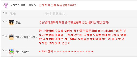 야 미안하다 자기장 다와서 | 인스티즈