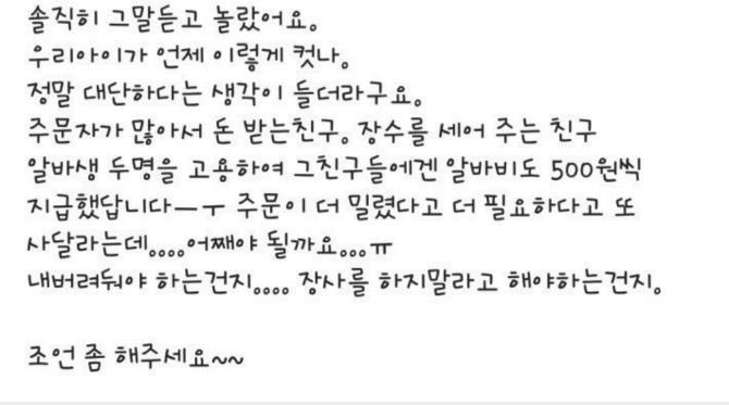 12살에 이미 돈 버는 법을 알고 있는 아이.jpg | 인스티즈