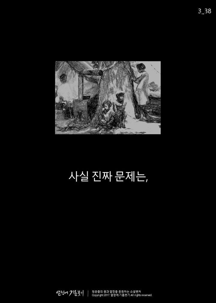 미국 뒷골목의 비밀을 파헤친 남자 | 인스티즈