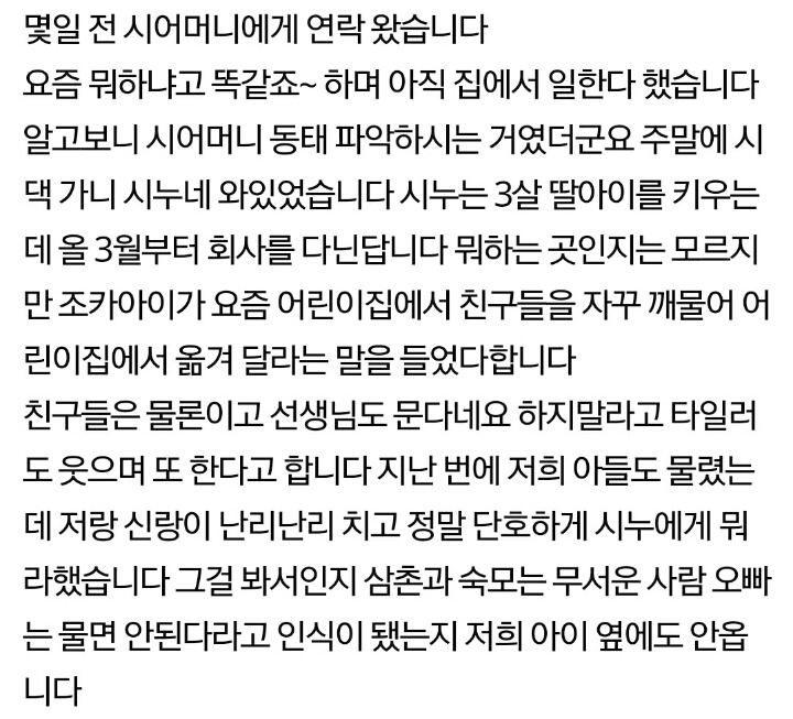 자기 아이 키워달라는 시누 | 인스티즈