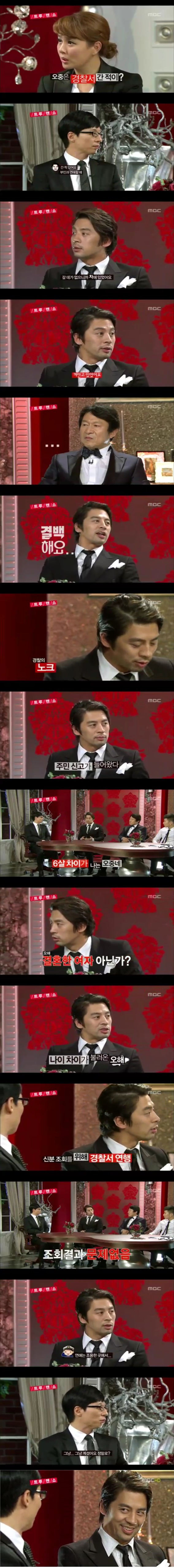 권오중 경찰서 갔던 일화 | 인스티즈