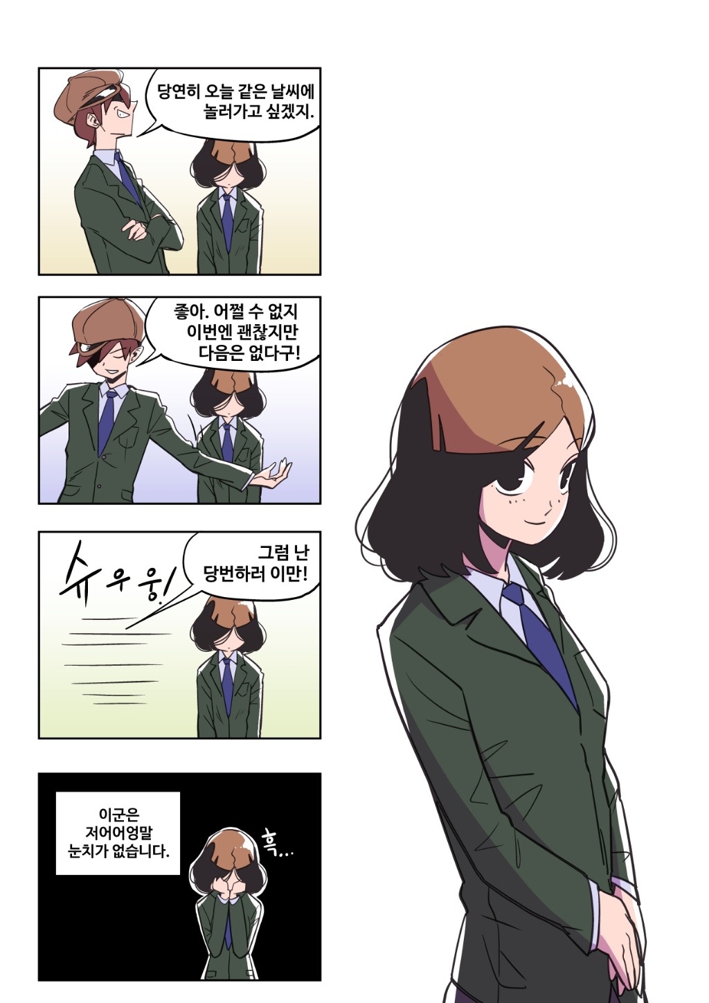 고백하는 만화.jpg | 인스티즈