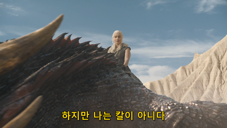 [왕좌의게임] 폭풍의 딸 76화 | 인스티즈