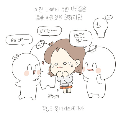 핸드폰 수명을 걱정하는 만화가의 은퇴작.manhwa | 인스티즈