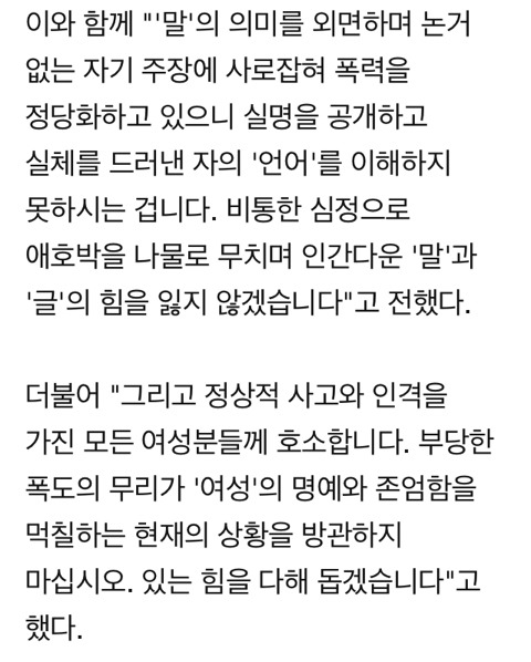 유아인 "집단폭력·정신승리 그만하길…익명의 폭도엔 사과X" | 인스티즈