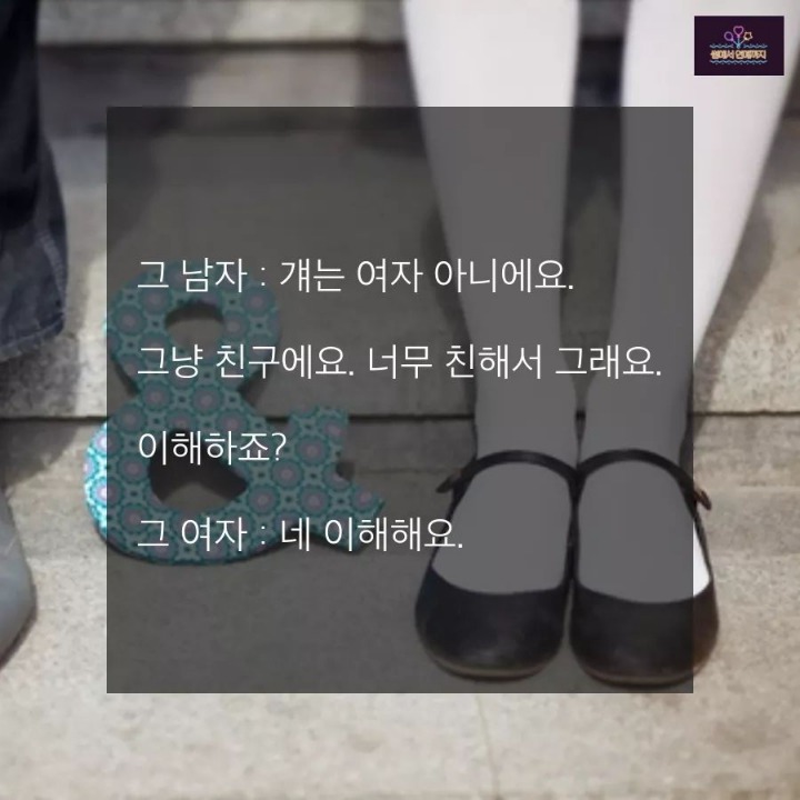 이해하죠? | 인스티즈