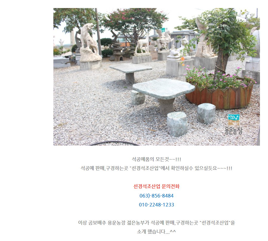 제일석재 이미지