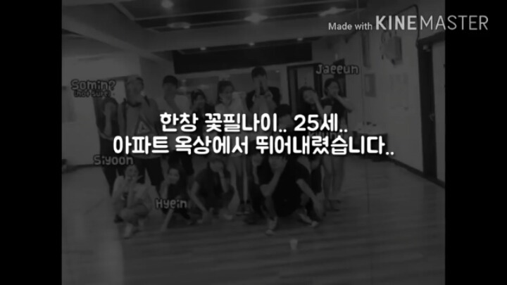 하늘로 이별을 맞이한 소진과 여자친구 소원의 인연 | 인스티즈