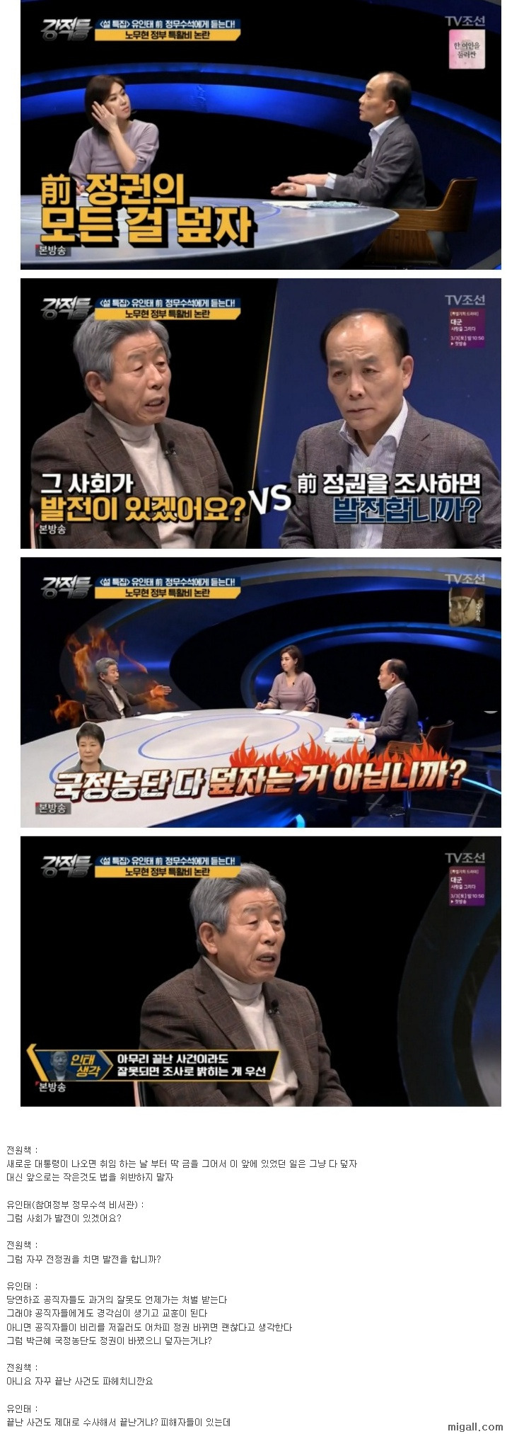 전원책의 논리.jpg | 인스티즈