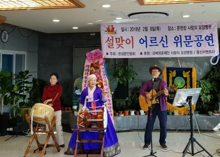 사랑요양병원 이미지