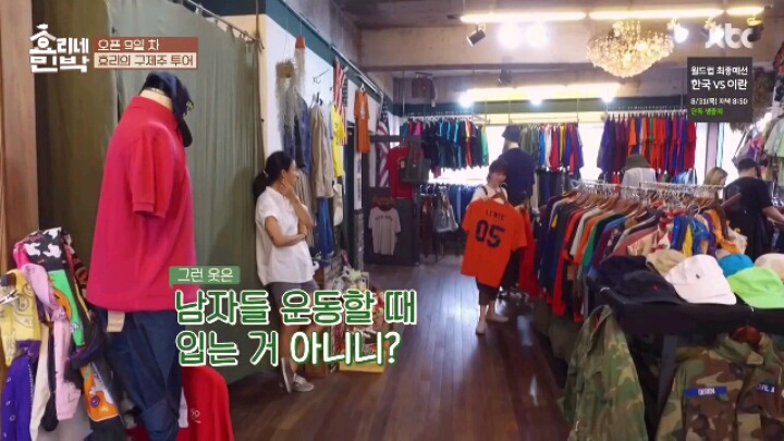 [효리네민박] 패션 철학 확고한 아이유 | 인스티즈