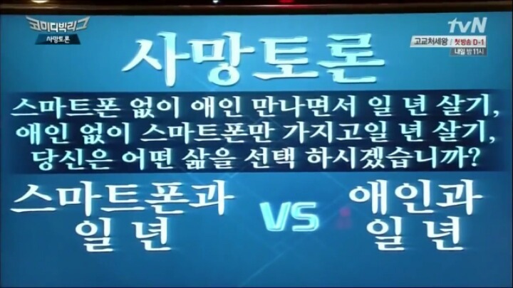 스마트폰과 일 년v애인과 일 년 | 인스티즈