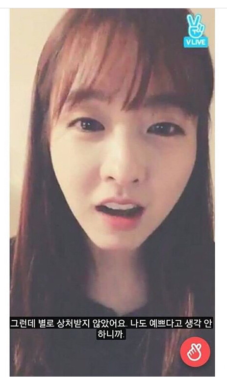 v앱 도중 못생겼다는 말을 들은 박보영.jpg | 인스티즈