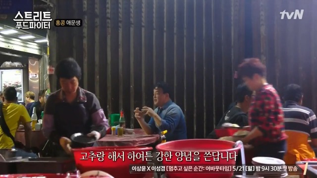 [스트리트푸드파이터] 홍콩의 밤포차 다이파이동 | 인스티즈