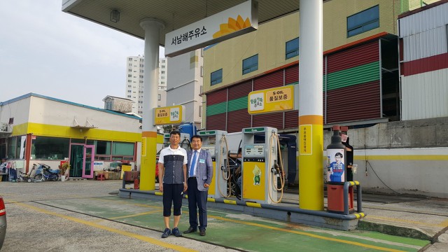 서남해주유소 이미지