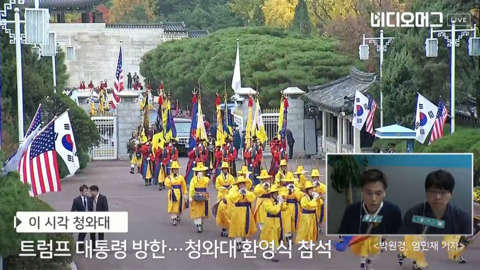 전통의장대 호위 받으며 청와대 입장하는 트럼프 차량.jpg | 인스티즈