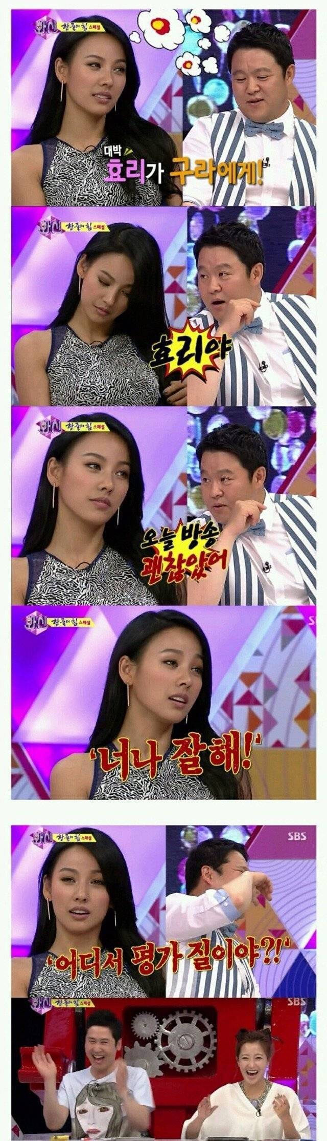 김구라 한방에 보내버리는 이효리 | 인스티즈