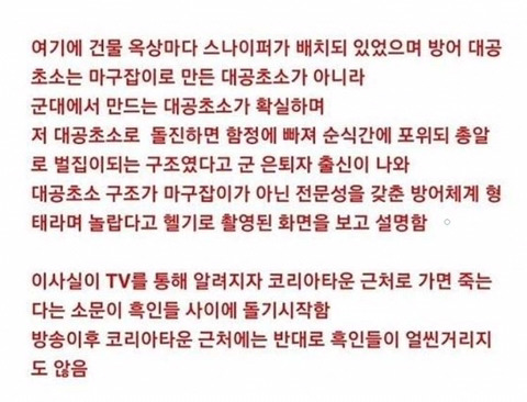 우리나라 예비군의 위엄.jpg | 인스티즈