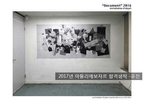유진아뜰리에 이미지