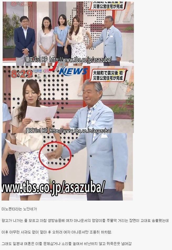 일본에서 미투운동이 불가능한 이유 | 인스티즈