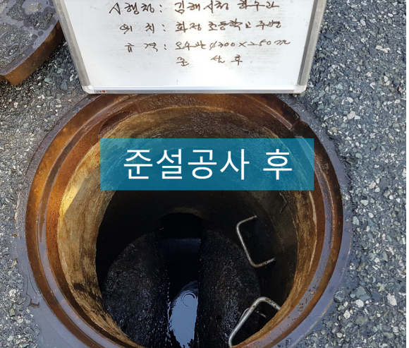 (주)가야환경 이미지