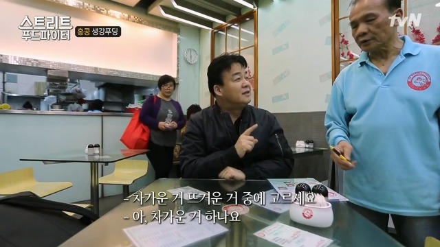 [스트리트푸드파이터] 홍콩의 생강 우유 푸딩 | 인스티즈