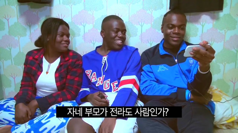 자네 부모가 전라도 사람인가? 방영분을 직접 본 콩고왕자.jpg | 인스티즈