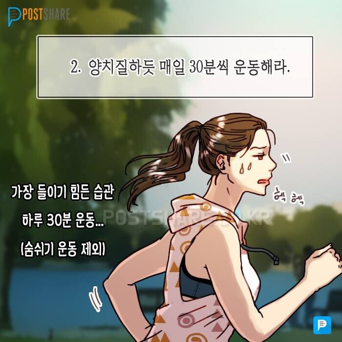 내 몸이 점점 약해지는 이유 .jpg | 인스티즈