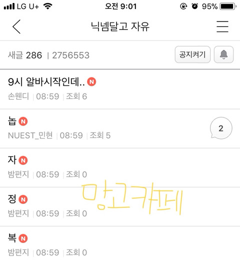 모아왔던 망패를 언로꾸!(ﾉﾞ⌯'⌄'⌯)ﾉﾞ*。⋆♥︎ | 인스티즈