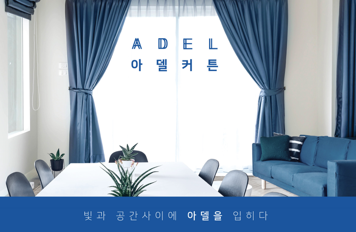 아델1 이미지